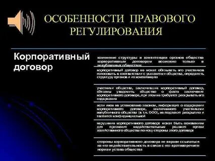 Договор для корпоративных клиентов