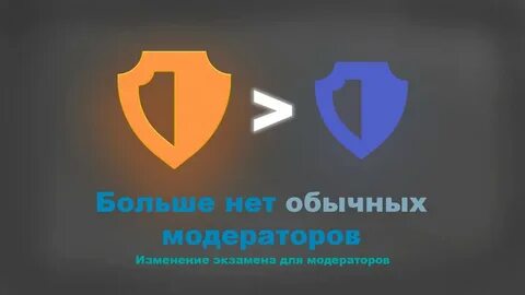 Дискорд модератор