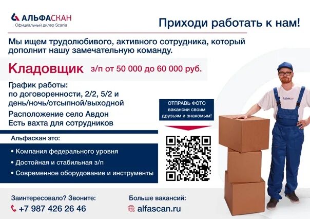 Работа в уфе в деме свежие. Работа уфа вакансии. Подработка уфа. Работа уфа картинки. Работа в уфе в деме свежие.