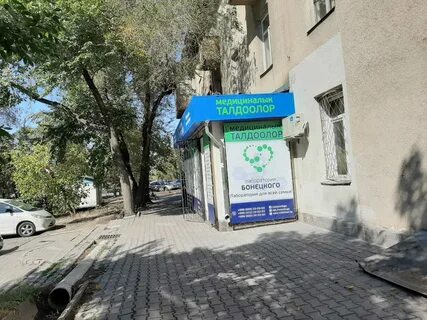 Лаборатории анализов бишкек