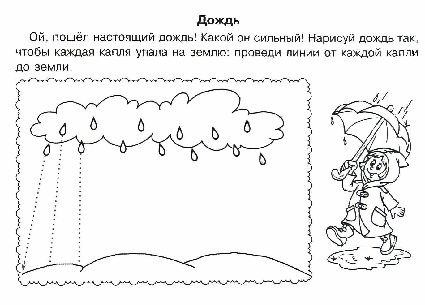 Занятия для развития детей 4 5 лет. Задания для дер Тей 3-4 лет. Задания для 3 лет. Задания для детей 3-4 дет. Задания для детей 4-5 лет.