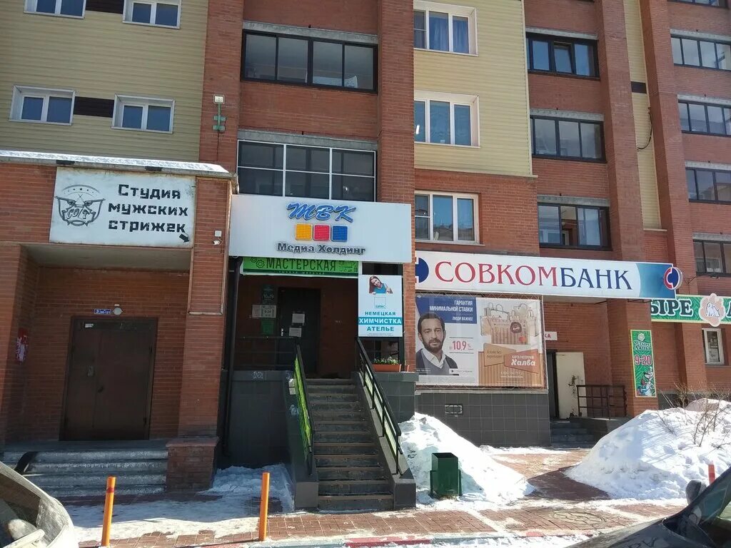 Магнит клининговая компания. Химчистка бердск. Обои 84182-2. Стирка ковров бердск. Чайка химчистка о компании.