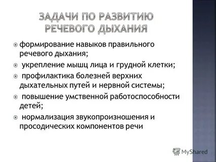 Ведущая задача развития речи