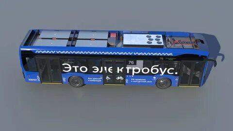 Игрушечный электробус