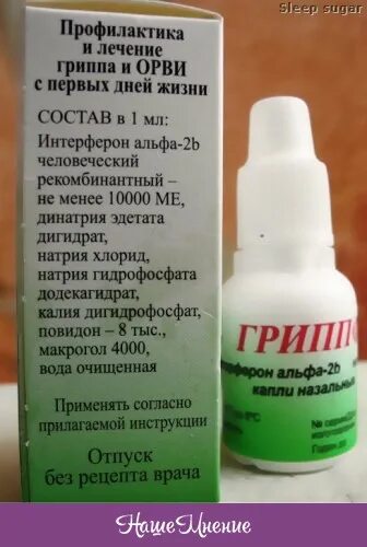 Ифн альфа. Рекомбинантный интерферон альфа-2b. рекомбинантный интерферон альфа 2b (ифн-α2b). интерферон альфа 2 б спрей. капли спрей назальные интерферона альфа 2б.