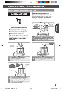 Инструкция комбайна