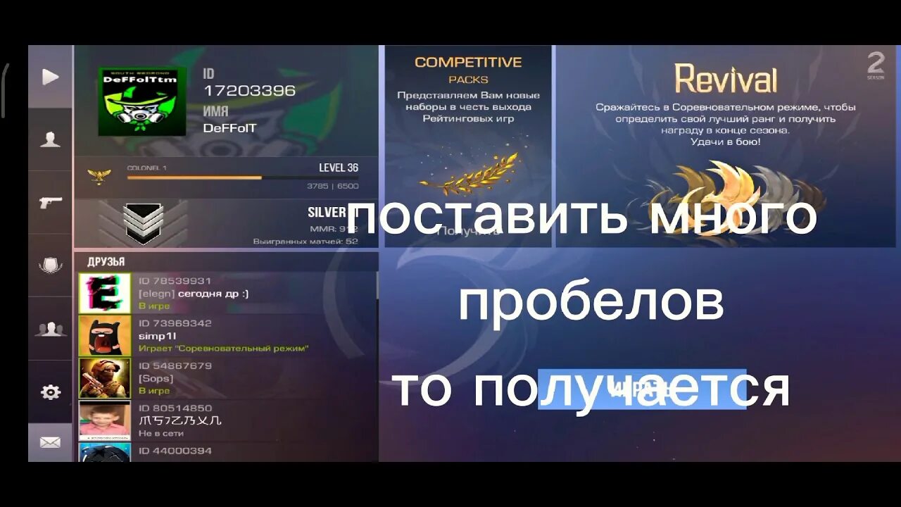 Как сделать невидимый ник в стандофф 2025. Ники для стандофф 2. невидимый ник в стендофф 2. ники для стандофф не видимое. сделать невидимый ник в standoff 2.
