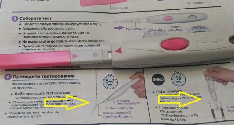 Клеар Блю тест на беременность электронный. Цифровой электронный тест на беременность инструкция. Клеар Блю электронный многоразовый. Электронный тест на беременность Clearblue многоразовый. Инструкция теста на беременность клеар блю