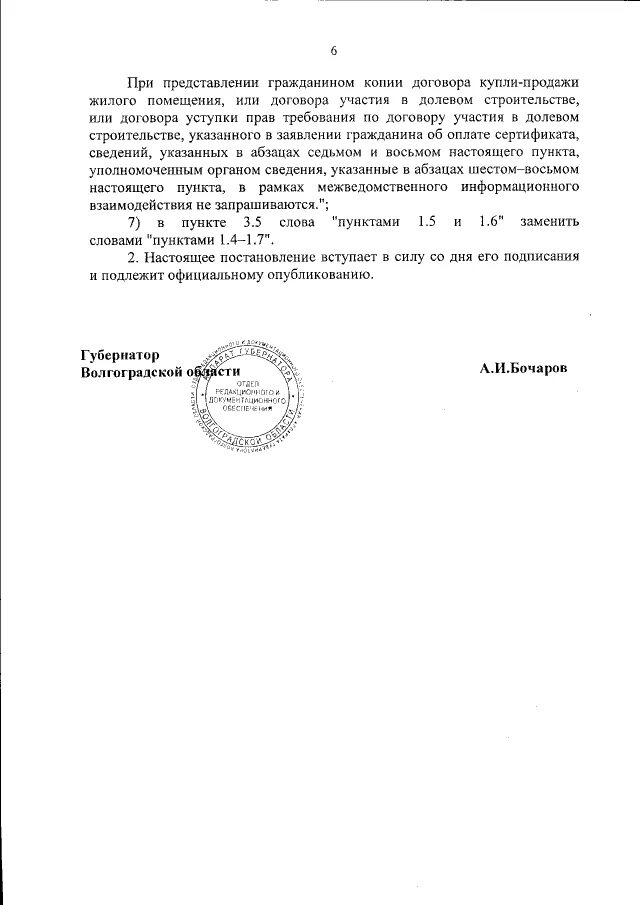 Постановление 269 п. Постановление 269 п