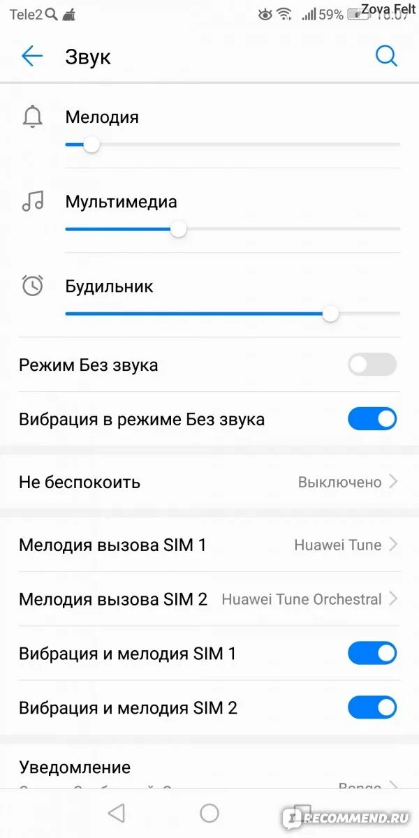 Почему не работает телефон huawei. Звук хонор. пропал звук на телефоне хуавей. отключился звук на хоноре. пропал звук на хуавей 20.