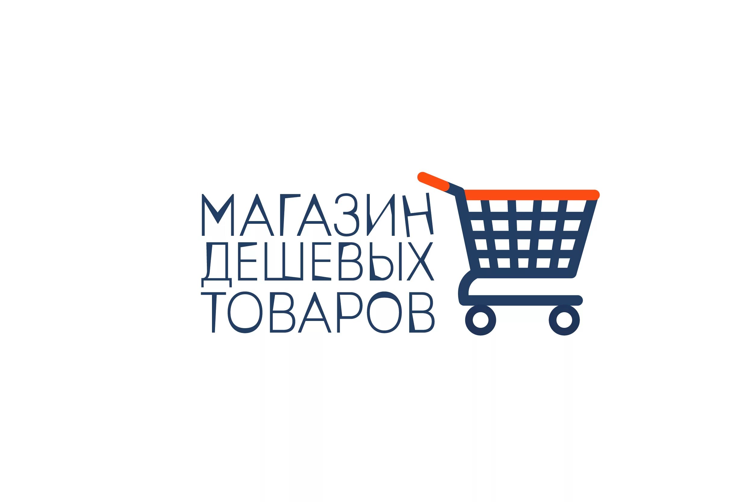 Сайт майшоп. Логотип интернет магазина. Интернет магазин лого. Логотип магазина. Эмблема для интернет магазина.