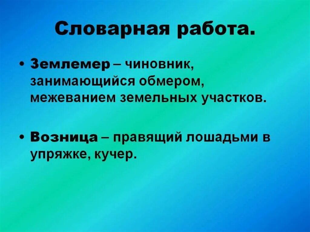 Пересолил краткое содержание. Презентация рассказа чехова пересолил. пересолил чехов план. план рассказа пересолил. план по рассказу чехова пересолил.