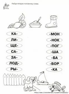 Соедини слова с буквой которая пропущена