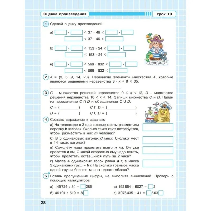 Петерсон 3 класс стр 17 номер 5. Рабочая тетрадь по математике 1 класс петерсон. петерсон 4 класс математика рабочая тетрадь. петерсон 4 класс рабочая тетрадь.