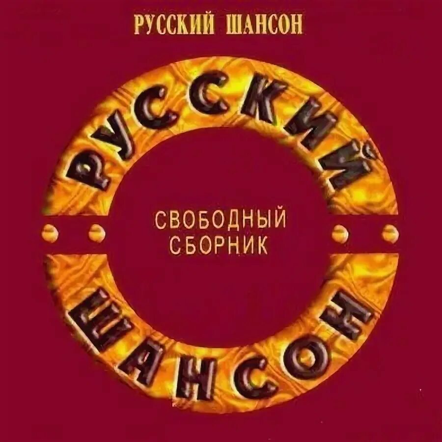 Сборник ми русский