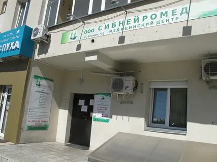 Роо ллс новосибирск