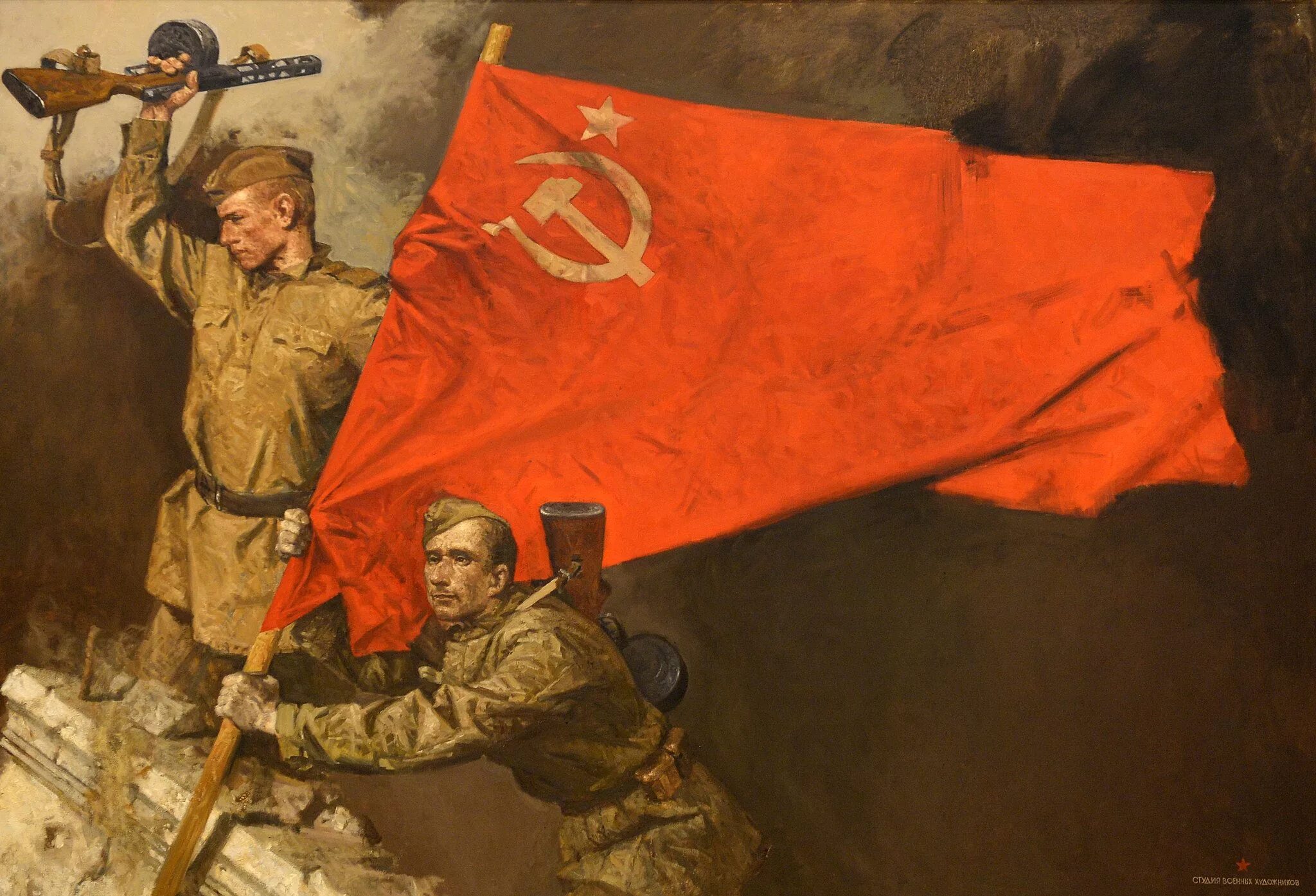 Красное Знамя Победы 1941-1945. Красное Знамя 1945. 9 мая арт