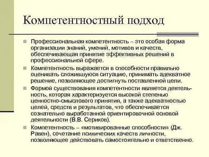 Особая организация силы