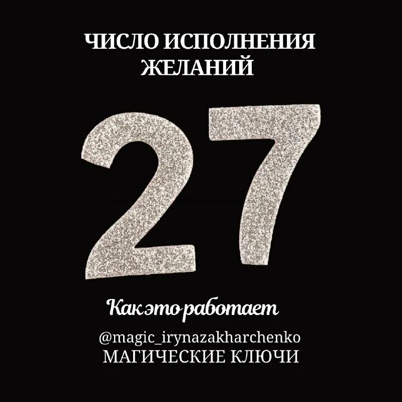 магический ключ захарченко