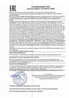 Получение декларации