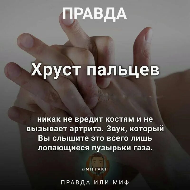 Способы для хрустения пальцами. Можно ли хрустеть пальцами в исламе. Можно ли хрустеть пальцами в исламе. Можно ли хрустеть пальцами в исламе. Рука картинка.