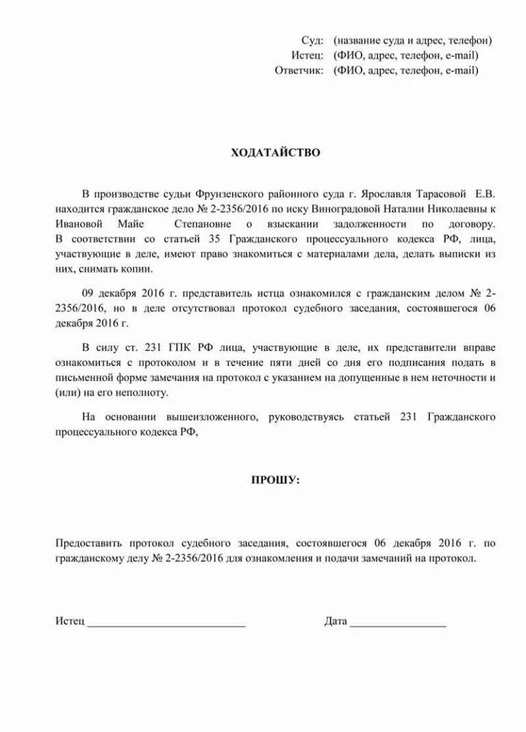 Ознакомление с аудиозаписью