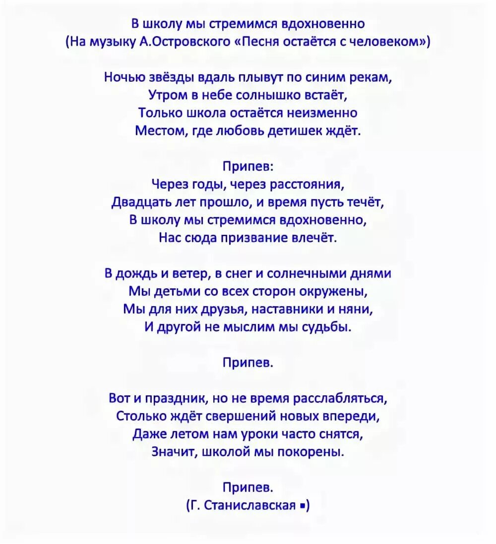 Переделки на юбилей. Переделанные песни на день рождения. Переделанная песня на день рождения. Тексты переделанных песен.