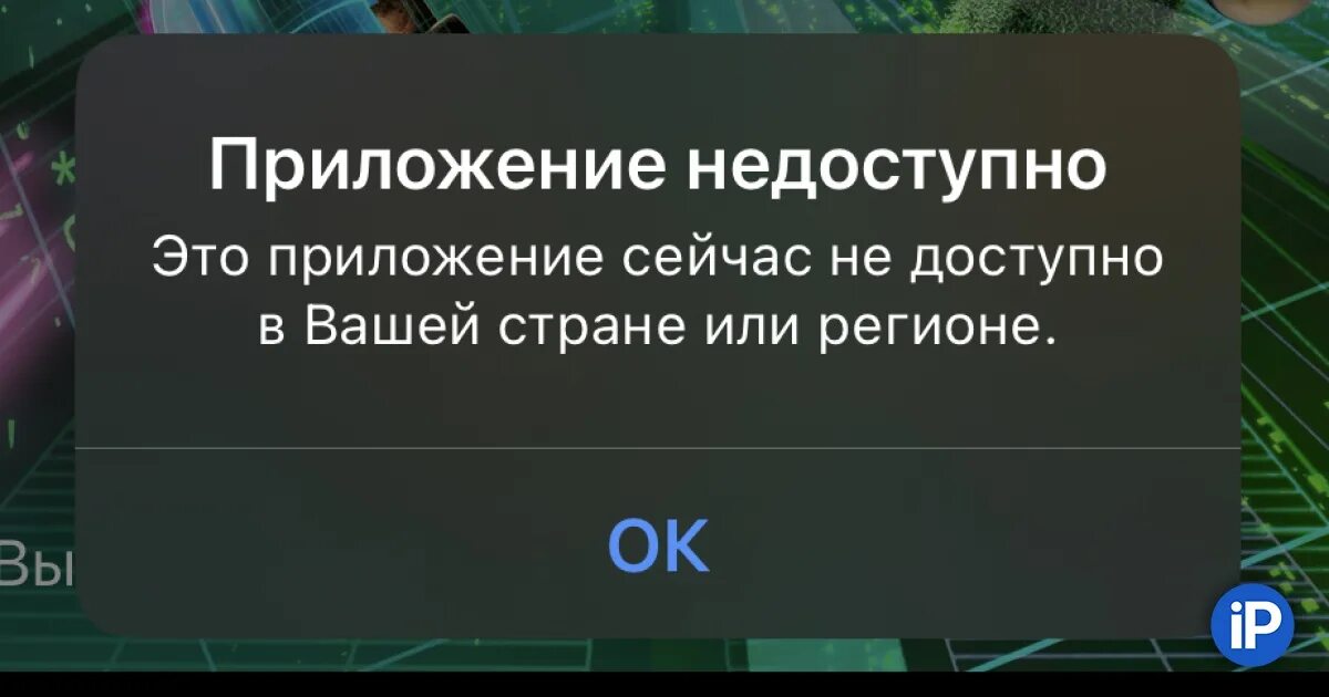 Пропал мессенджер. ВКОНТАКТЕ IOS.