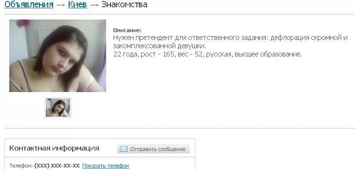 Приколы в чате. Чаты встречи в телеграмме. Номера девушек по ватсапу. Девушка ватсап. Бонга чат.