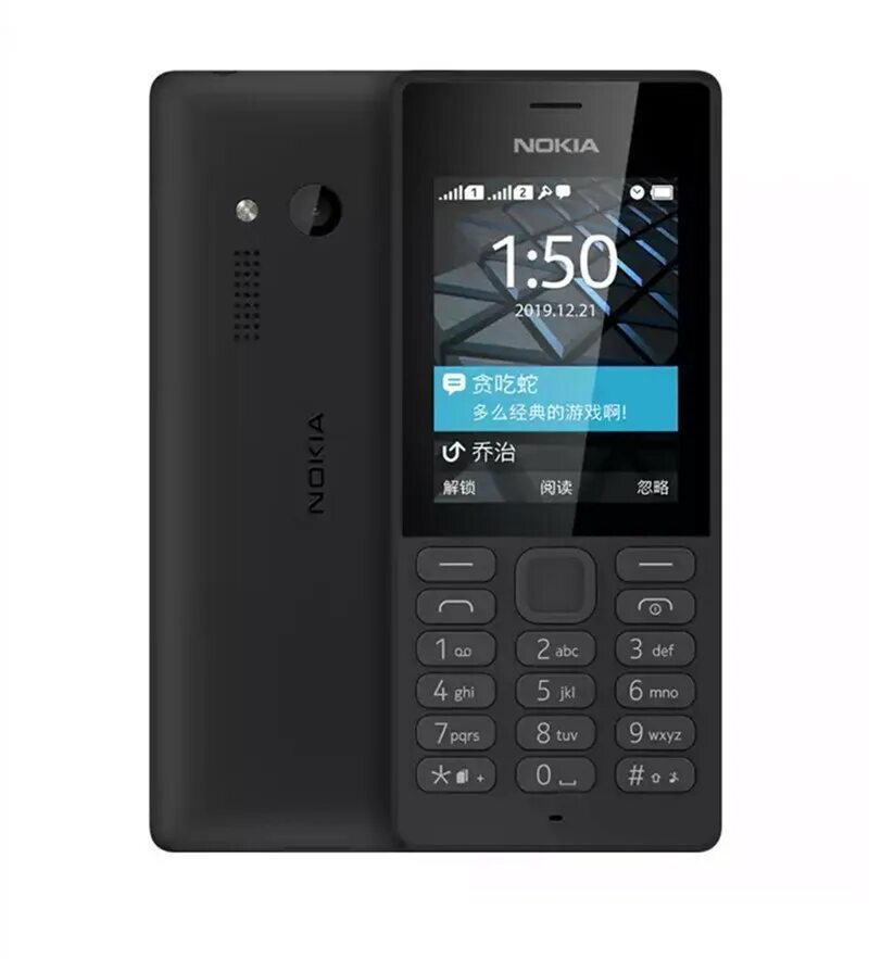 Телефоны 24 отзывы. Nokia 150 Dual SIM. Nokia 150 Dual SIM (черный). Nokia 150 Dual SIM 2016. Сотовый телефон Nokia 150 DS Black.