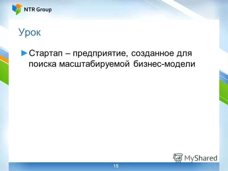 урок стартап. ментор стартапов. урок цифры искусственный интеллект в стартапах ответы. урок цифры. урок стартап.