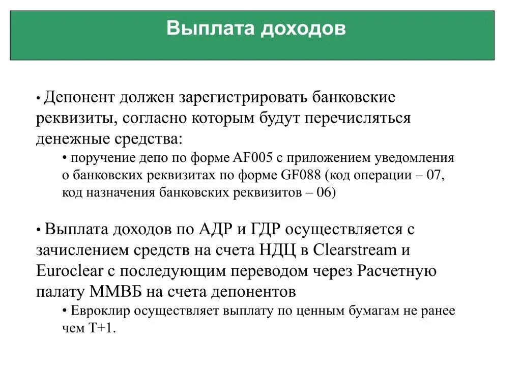Депонент что это. Депонент это. депонент это простыми словами. депонент это простыми. депозитарий и депонент.