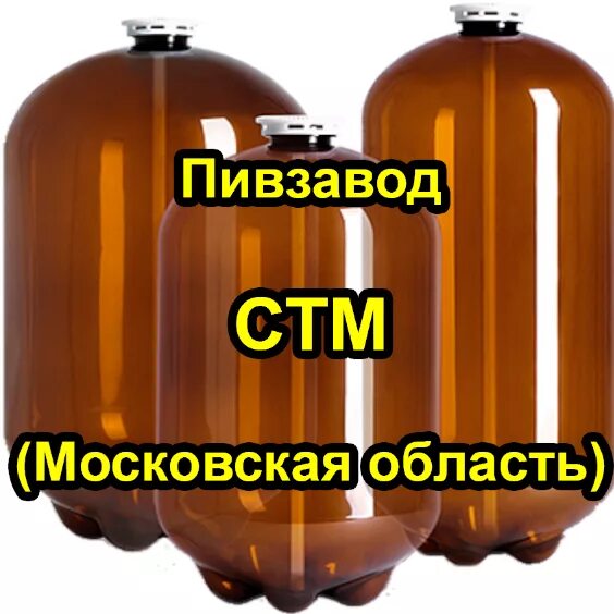Пивная кега почему взрывается. Кеги пэт 30л. пэт кега 30 л.