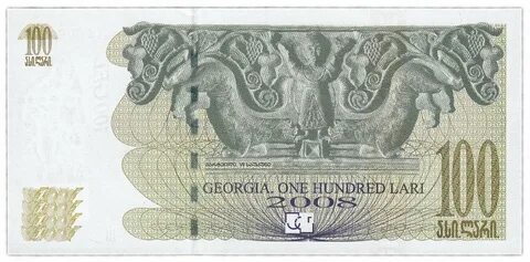 Грузинские 100