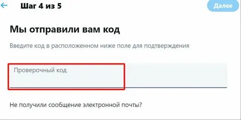 Три введите код