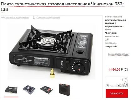 Газовая туристическая хорошая рейтинг