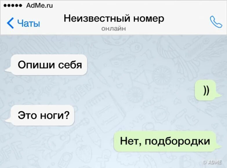 Номера чатов