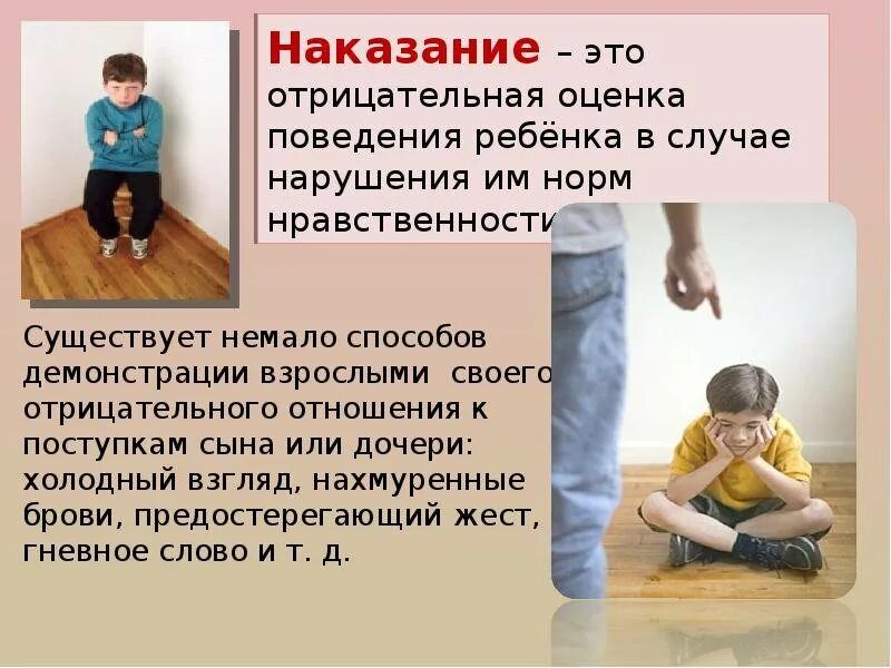 Ребенок наказан. Воспитание и наказание. Методы наказания ребенка.