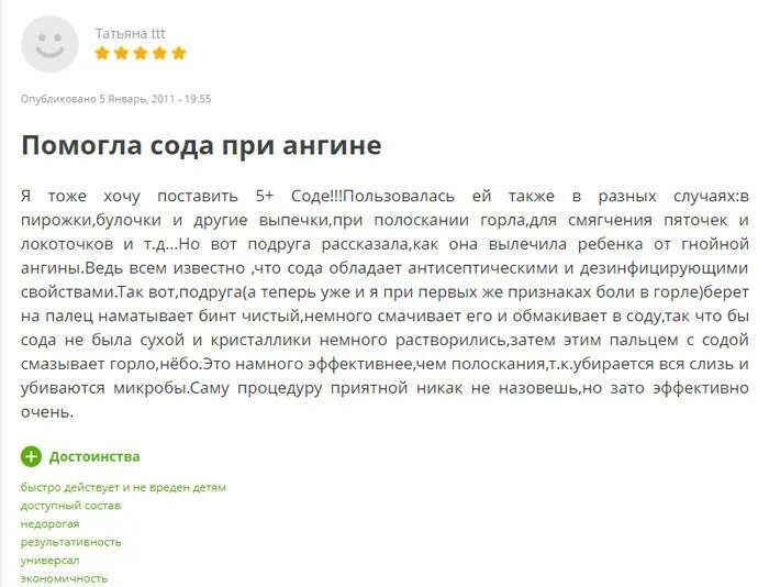 Можно ли ангину полоскать солью. Полоскание горла содой и солью и йодом. Соль сода йод полоскать горло. Полоскание горла содой солью и йодом пропорции. Полоскание горла содой и солью пропорции.