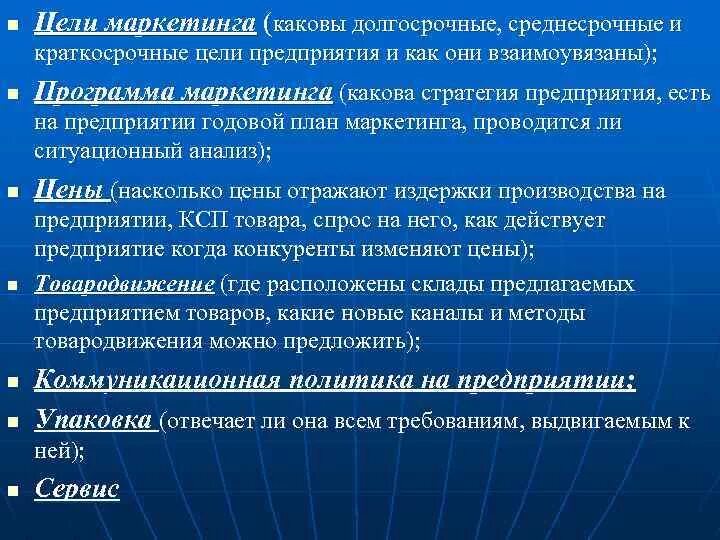 Посредством среднесрочного. Краткосрочные и долгосрочные цели. Среднесрочные цели примеры. Краткосрочные среднесрочные и долгосрочные цели примеры. Среднесрочные и долгосрочные цели.