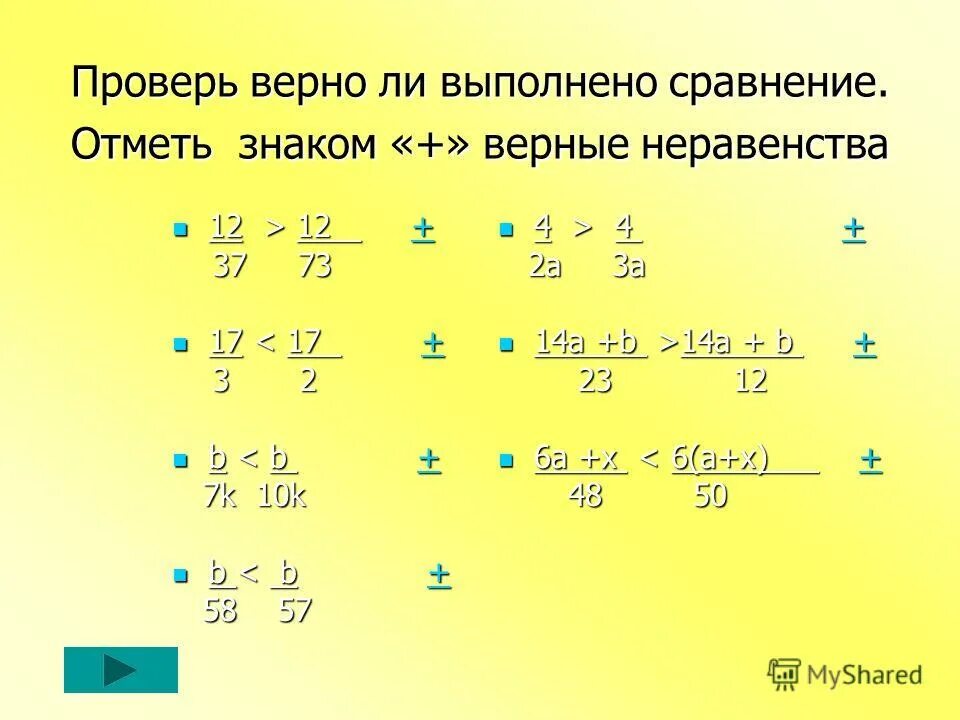выберите верные неравенства b c