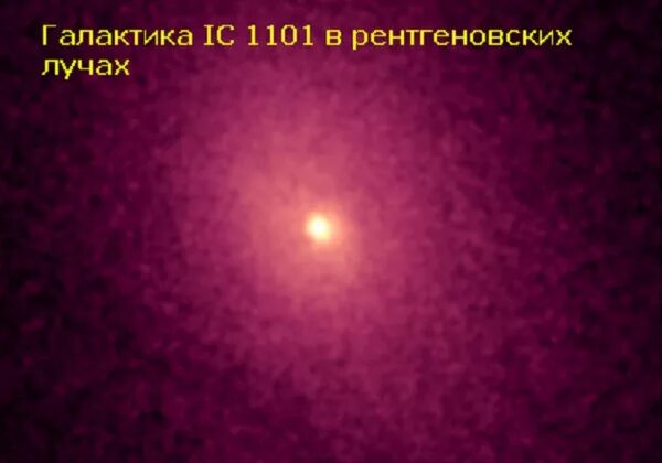 Размер самой большой галактики. Диаметр Галактики ic1101. Самая большая Галактика во Вселенной ic 1101. Планета ic 1101. Ic 1011 Галактика.