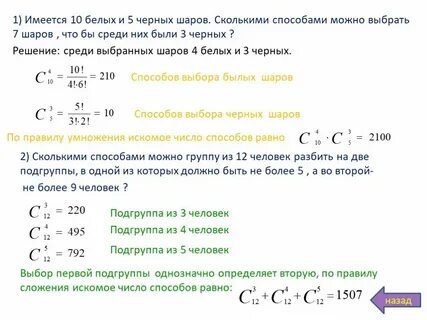 Вероятность того что новая шариков