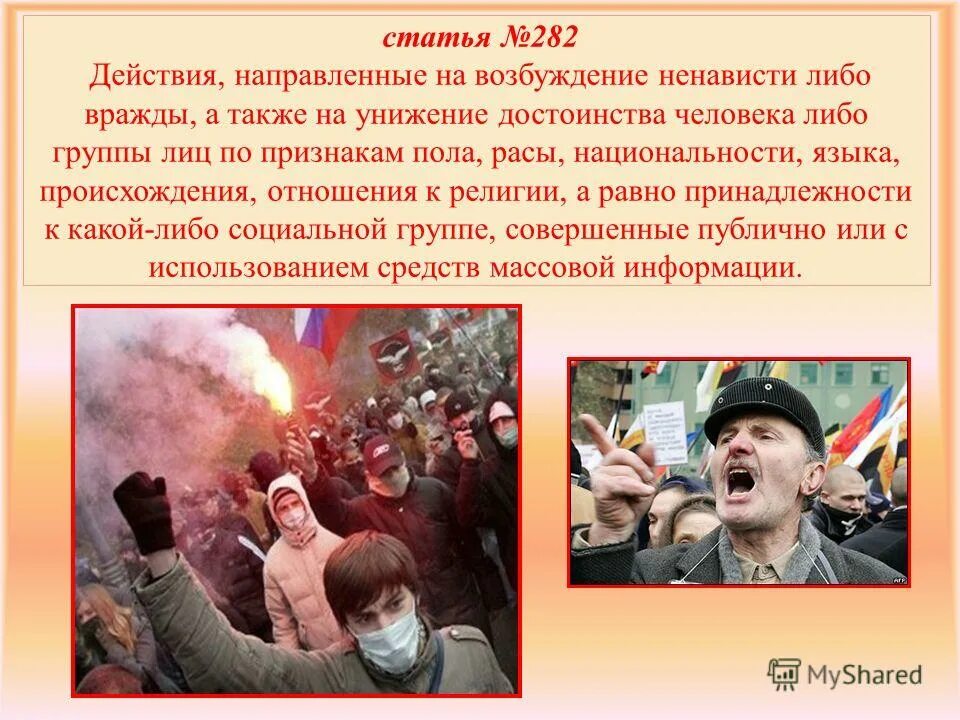 религиозная теория. религия это в философии определение. происхождение религии. религия определение. языка происхождения отношения к религии.