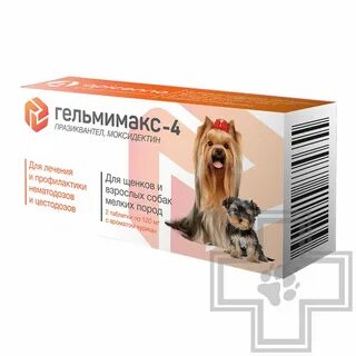 Гельмимакс 2 для собак