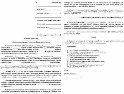 Как выписать человека из муниципального жилья