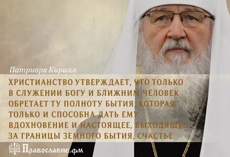 Удача в православии