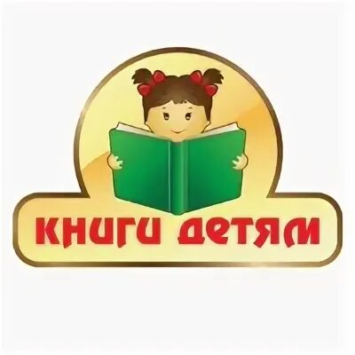 Игры книжный магазин. Книжный уголок для малышей надпись. Таблички для уголков в детском саду книжный уголок. Вывеска книги. Название книжного уголка.