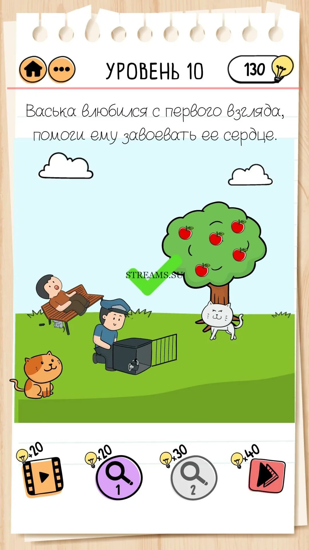 Brain Test 2 уровень 10. Игра Brain Test уровень 10. Brain Test приключения Васьки. Brain Test 2 приключения Васьки. Brain test 2 10