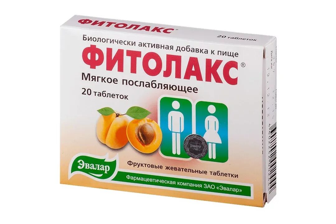 Слабительное быстрого действия названия. Фитолакс таб. 500мг №20 БАД. Фитолакс 500мг. Фитолакс (таб. №20). Фитолакс таб 500мг.